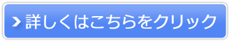 リポソームビタミン5C販売サイトへ